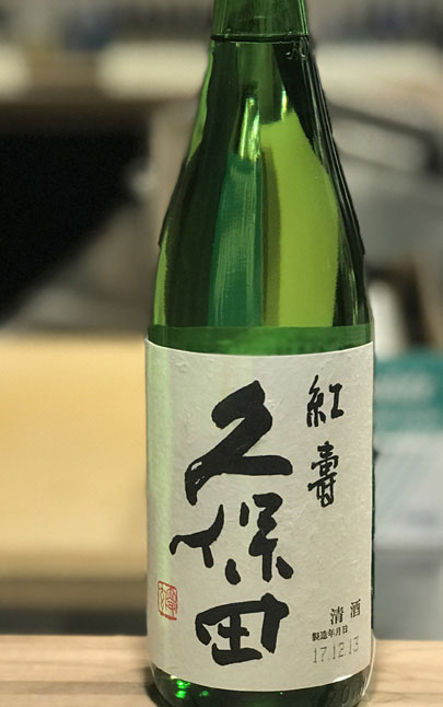 Asahi Shuzo Kubota Kouju