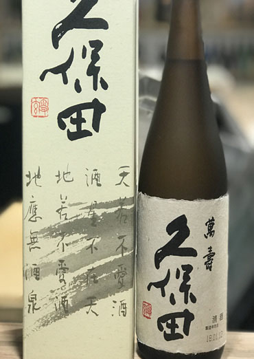 Asahi Shuzo Kubota Manju